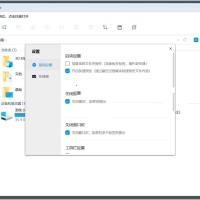 360文件夹v1.0.0.1160资源管理器绿色精简版