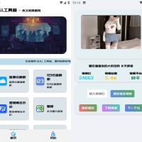 Android GULL工具箱 v2.0 短视频去水印多功能工具箱