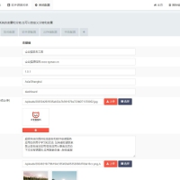 SignApp签名工具/美淘iOS在线签名工具/后端PHP