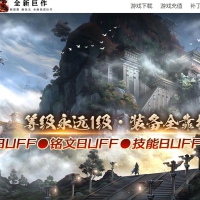 古剑传奇永久一级BUFF铭文技能鉴定三职业版[翎风引擎]