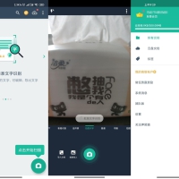 安卓扫描全能王v6.91.0高级版