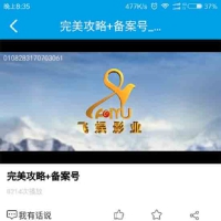 小视频电影app手机影视站+后台端+采集功能 支持安卓+ios