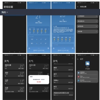 开源鸿蒙天气应用 | 数据源：和风天气