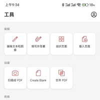 安卓PDF编辑器v11.1.1.266728解锁高级付费版