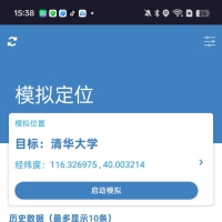 影梭顶配3.0----模拟定位，调整新的包名，支持某钉打卡