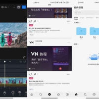 VN视频剪辑 v2.4.5 解锁专业版