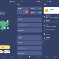 贝利自动点击器v2.8.90去广告解锁VIP版