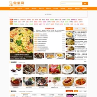 帝国CMS精制美食食谱菜谱资讯网站源码