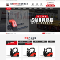 织梦营销型叉车工程机械设备制造类网站织梦模板(带手机端)