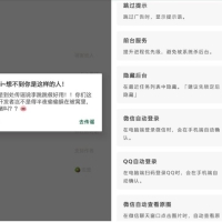 李跳跳APP安卓跳广告APP软件v2.60最新版