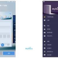 我的日记(My Diary) v1.03.82.0212 专业版