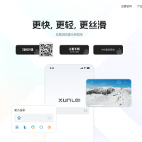迅雷推出首款浏览器迅雷浏览器v1.30.0.5796