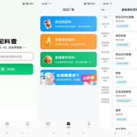 配料查-食品配料表添加剂成份查询