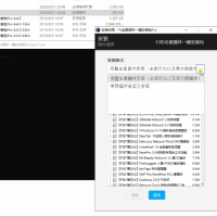 全套插件一键安装（AE,PS,PR...）