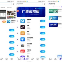 全新版本应用商城源码iAppv3+配置教程