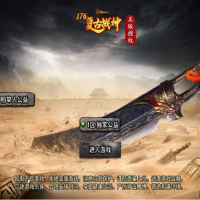 战神引擎传奇手游【天花板1.76稻草人复古完整免授权版】