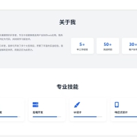 2025精品单页设计源码