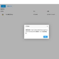 【仿百度网盘文件管理系统】.NET高仿百度网盘文件分享带分享与会员功能