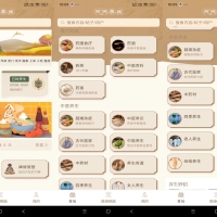 天天养生app登录解锁VIP功能