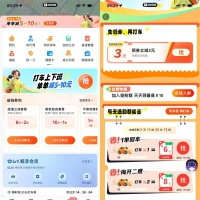 百度地图累计打车领取打车券