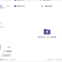 一款基于Flutter开发的用于批量重命名文件的工具，还有移除无用嵌套文件夹的功能