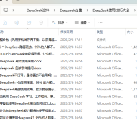 DeepSeek资料【懒人整合包】deepseek本地部署