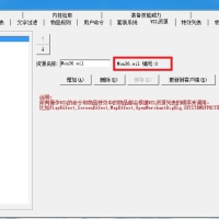 [传奇技术]传奇GOM引擎什么是WIL序号