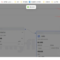 一个使用 Java 开发的 AI 产品的底座和基石，轻松构建和运营 AI 应用，可商用