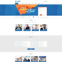 织梦蓝色模板 培训学校网站源码[带手机版数据同步]