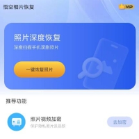 专业手机照片恢复管理软件。支持恢复因误删、格式化、系统崩溃丢失的照片视频