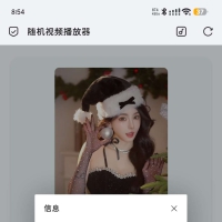 随机视频播放器+无服务器免费搭建部署