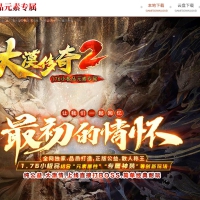 1.76大漠传奇2小极品复古三职业版[GOM引擎]