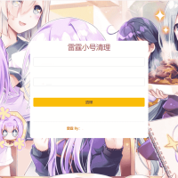 雷霆传奇通用_美化版GM工具福利后台