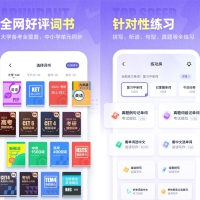 万词王v3.13.2解锁VIP会员/语言学习英语单词