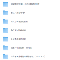 价值8999元的【得到】2025最新付费课程合集