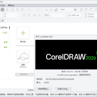 CorelDRAW Graphics Suite 2026 v27.2.0特别版