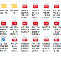 [流失海外的中华古籍汇总]佛家古籍