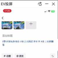 抖音团购达人项目，通过这个方式一天卖5w 【揭秘】