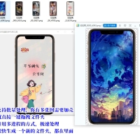 批量截图加壳文件夹拖拽