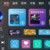 清风DJ V2.932车机版全方位舞曲