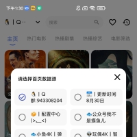 小鱼干4K_3.1.0.去广告免登录