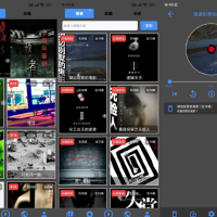 鬼影人间是一款鬼故事音频软件