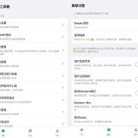安卓蓝河工具箱v4.3.8玩机爱好者无广告版