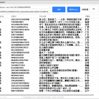 抖音短视频评论采集，可采集用户在线状态