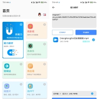 资源大师Plus v1.5.0影视音乐网站等万能搜索