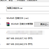 海康云域监控平台软件，海康互联平台前身，海康云域软件