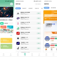 独立软件库APP正式上线啦！全网音乐影视漫画小说皆免费下载！