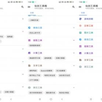 仙剑工具箱（海量实用工具）