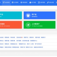 帝国CMS7.5后台模板美化版V2.3.0
