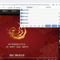 猫抓_Cat_Catch--网页媒体嗅探下载合并v2.5.3
